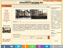 Tablet Screenshot of mosarchinform.ru